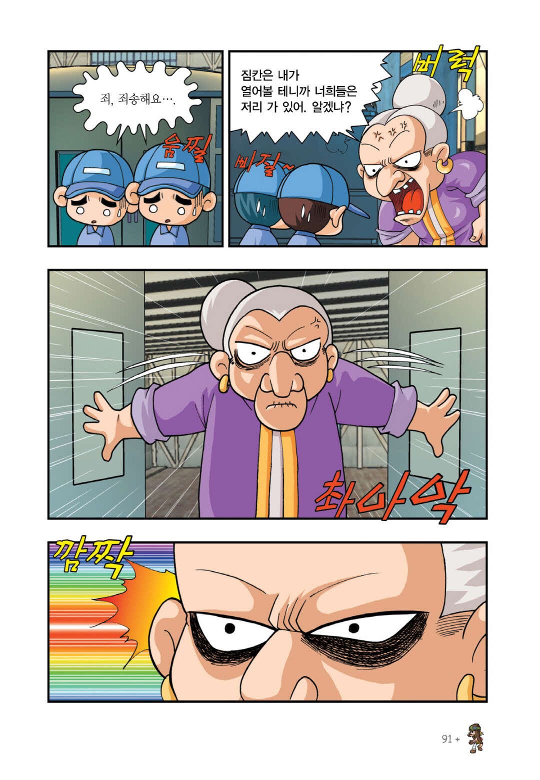 Manga Page 402