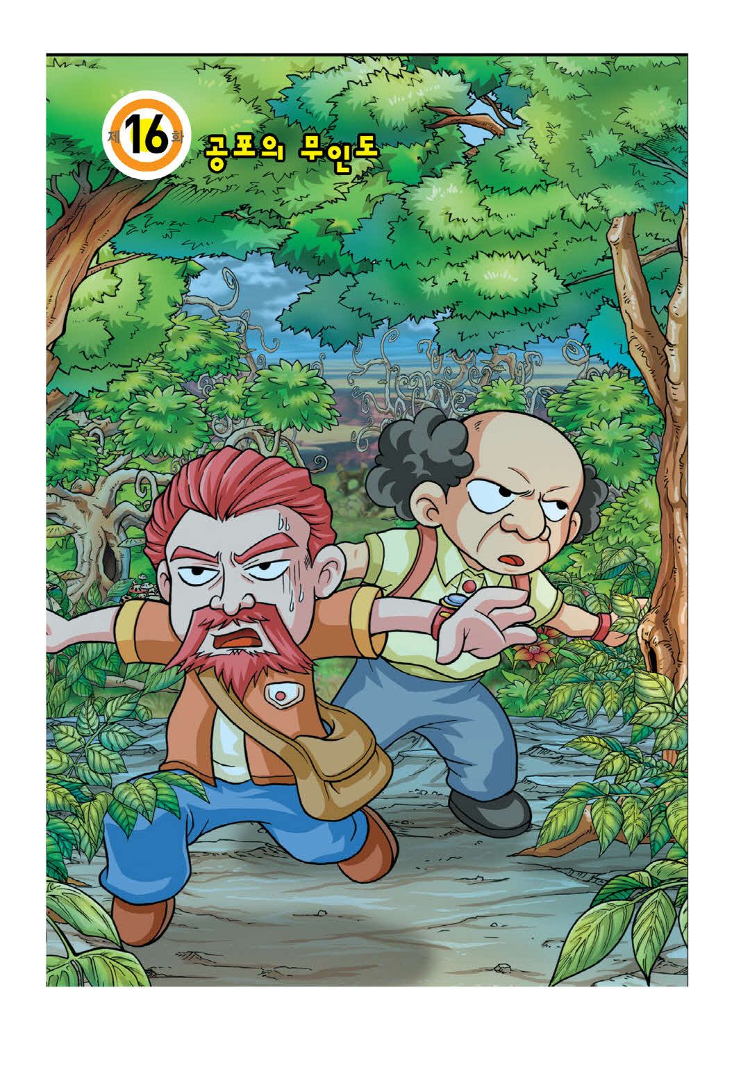 Manga Page 404
