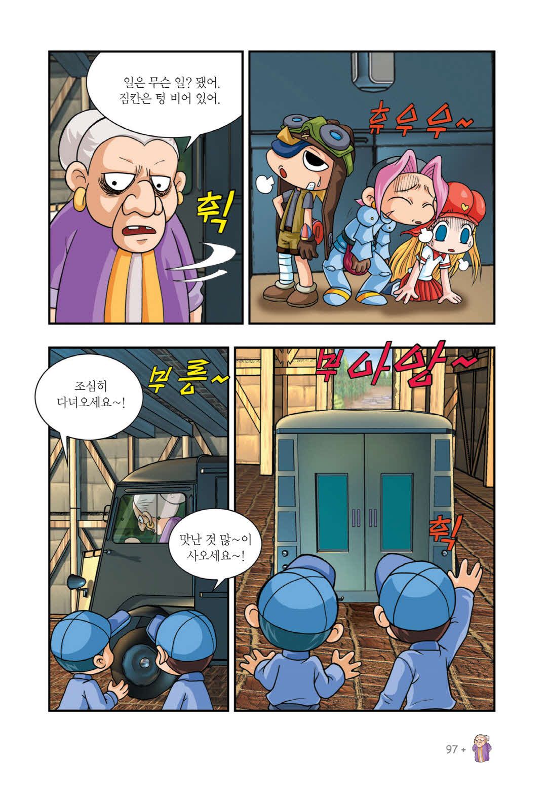 Manga Page 406