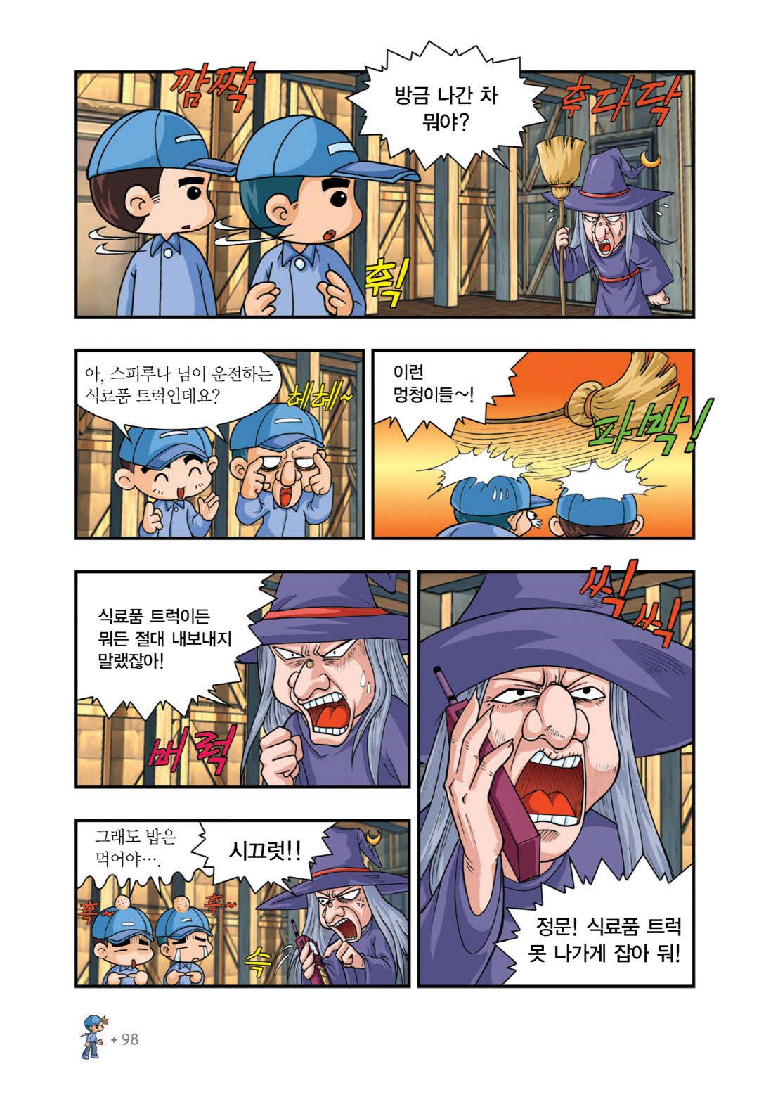 Manga Page 407