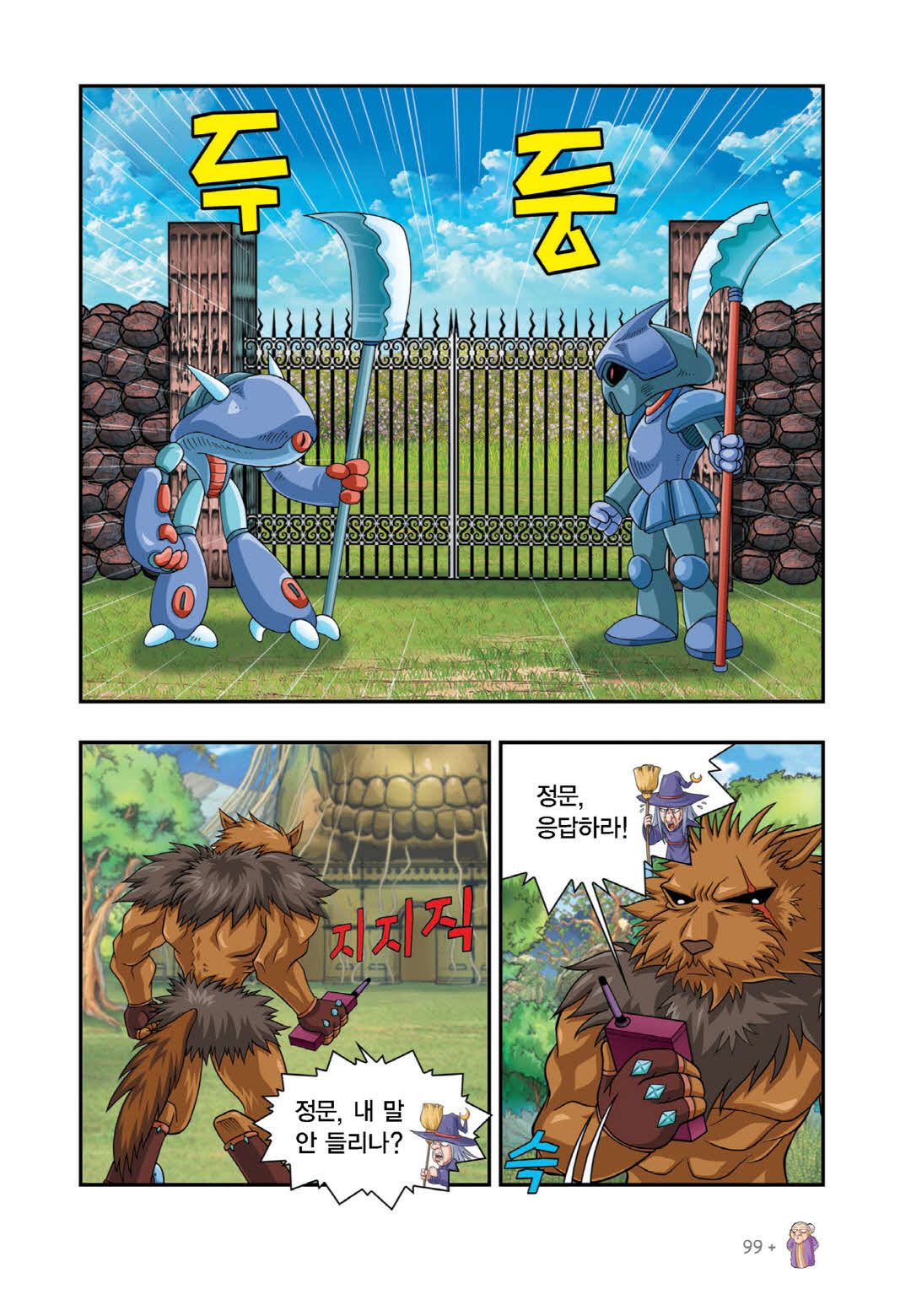 Manga Page 408