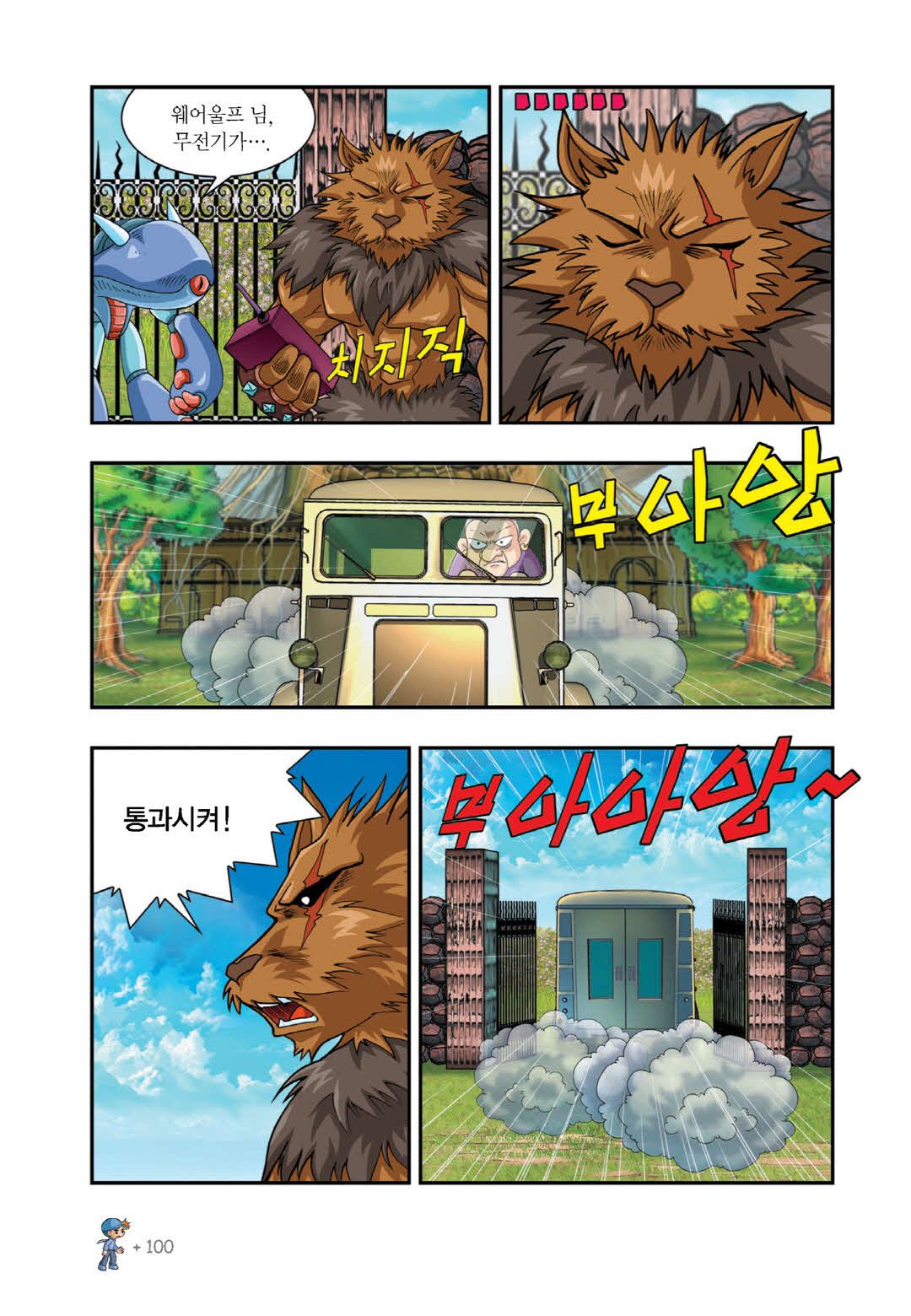 Manga Page 409