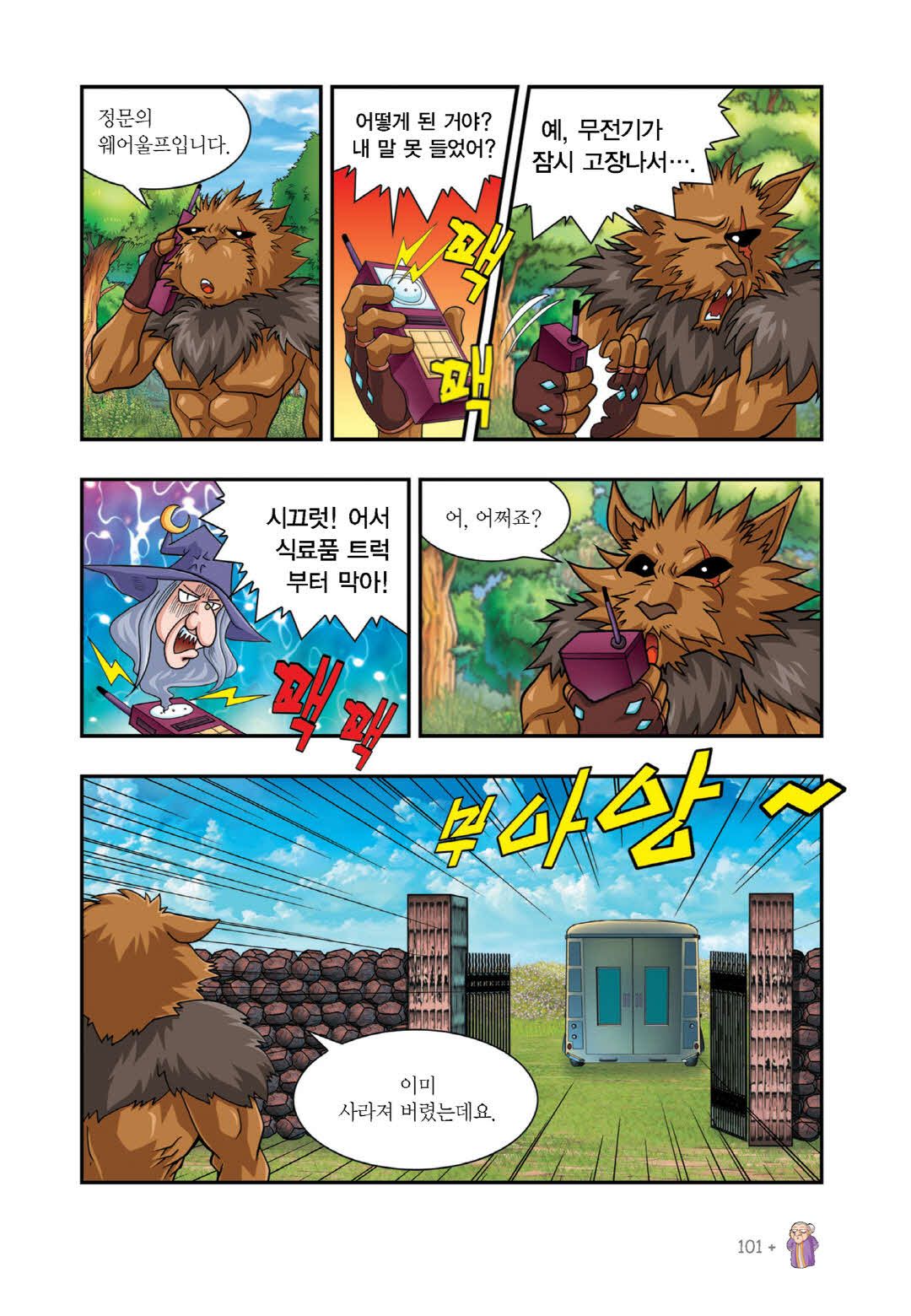 Manga Page 410
