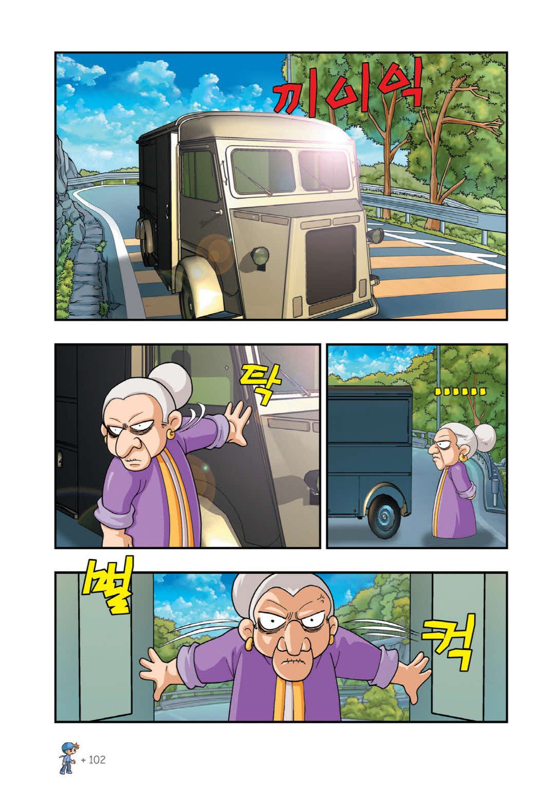 Manga Page 411
