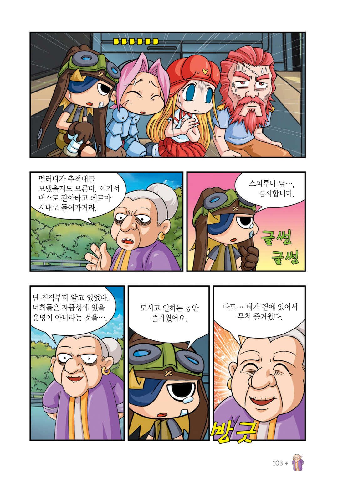 Manga Page 412