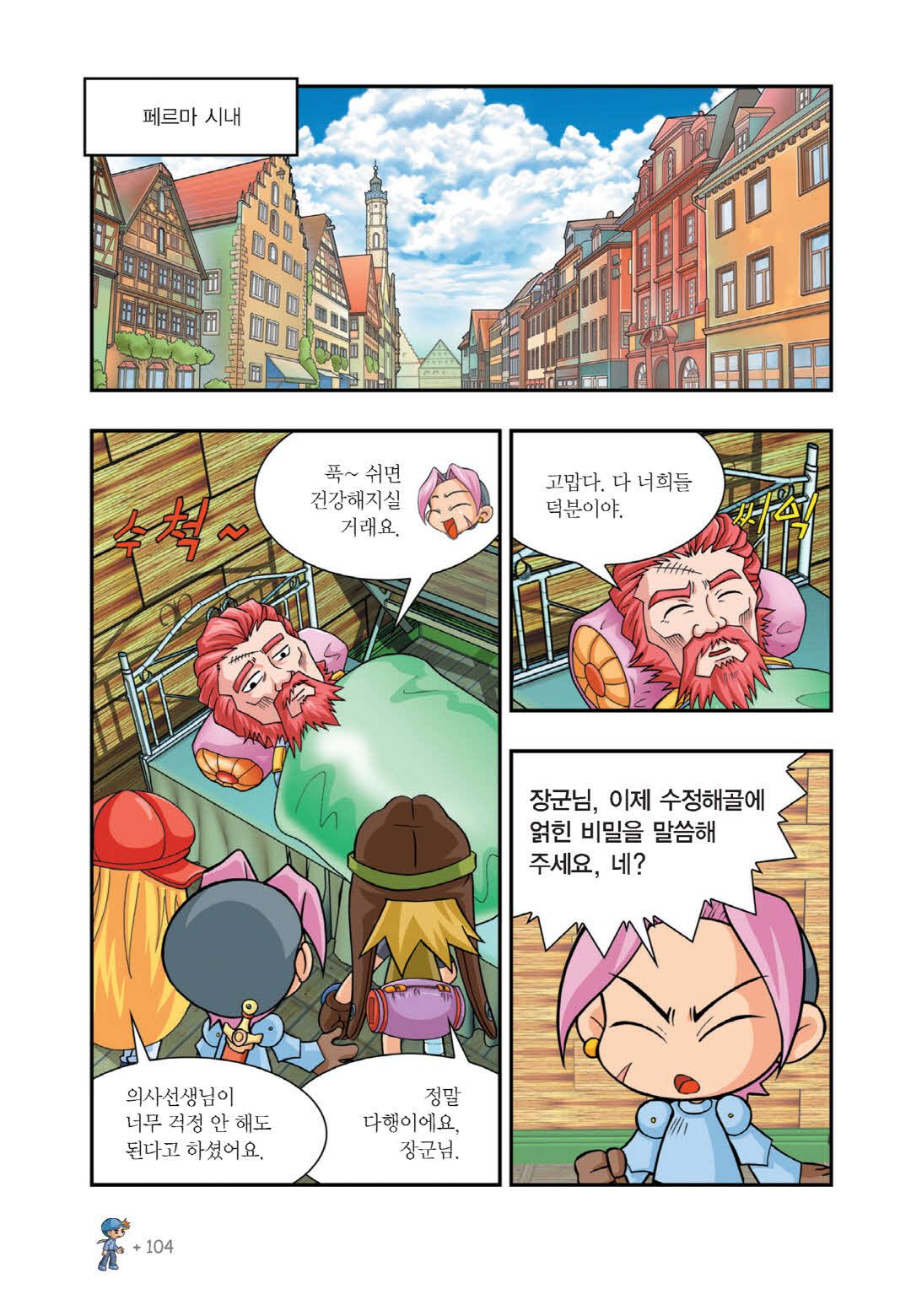 Manga Page 413
