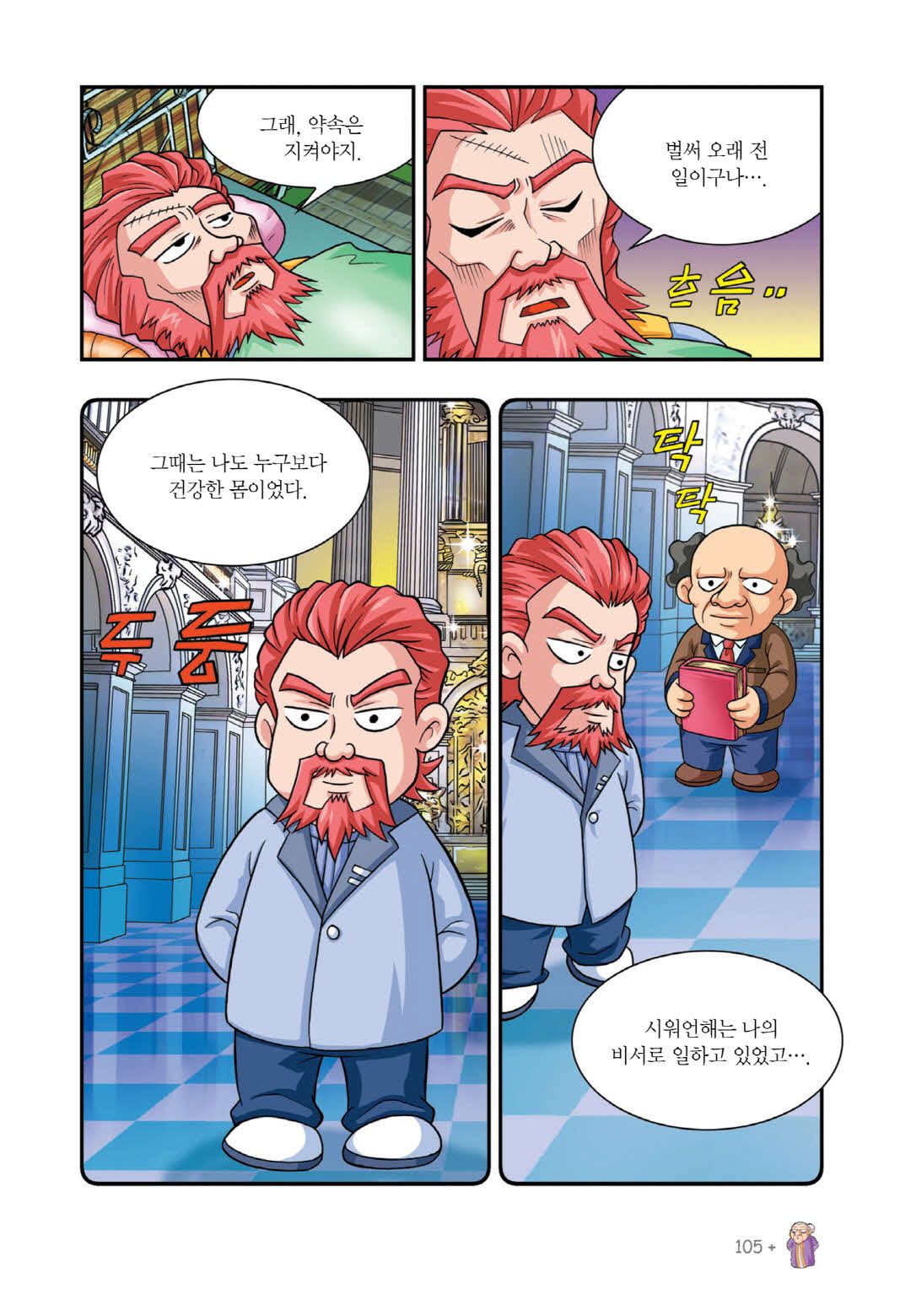 Manga Page 414