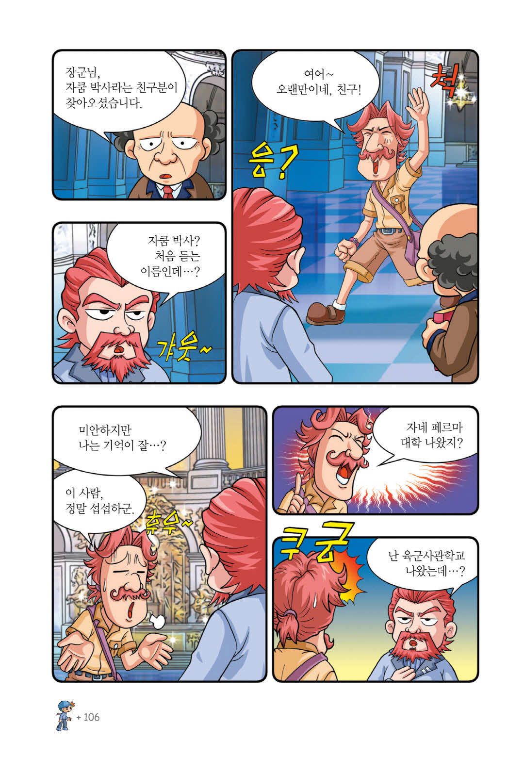 Manga Page 415
