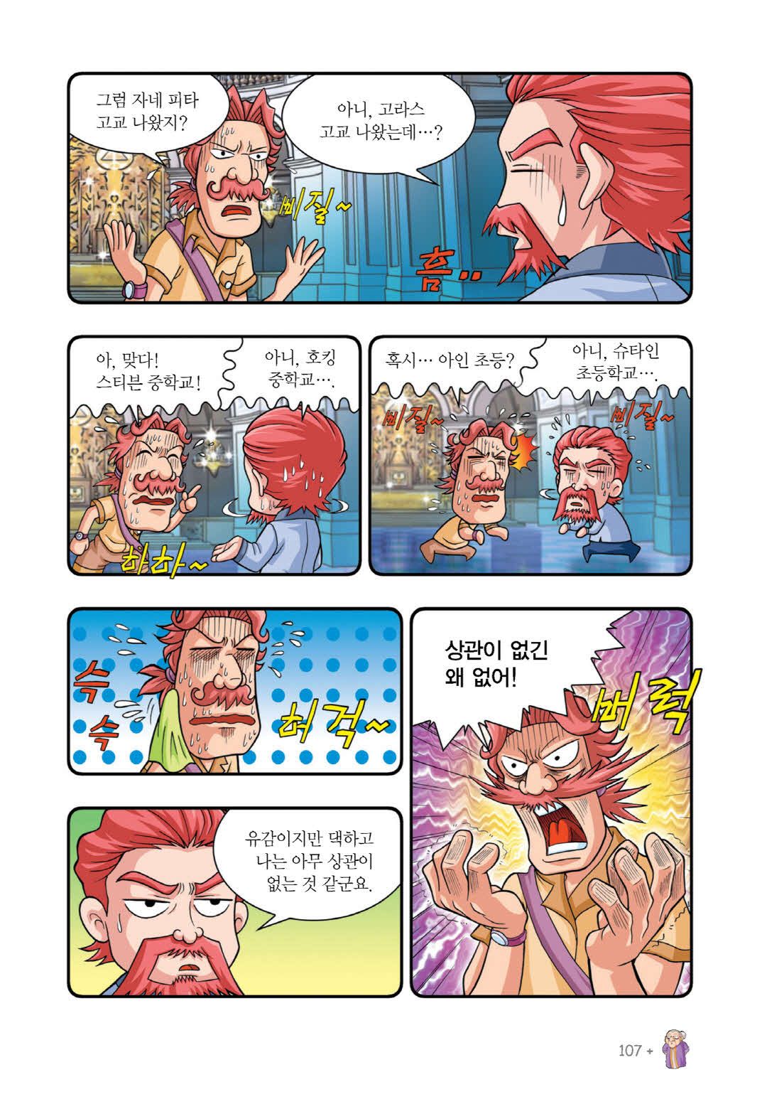 Manga Page 416
