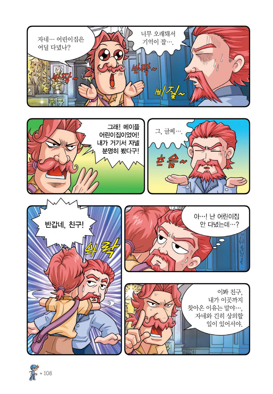 Manga Page 417