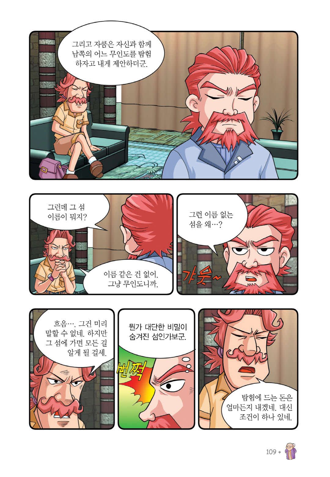Manga Page 418