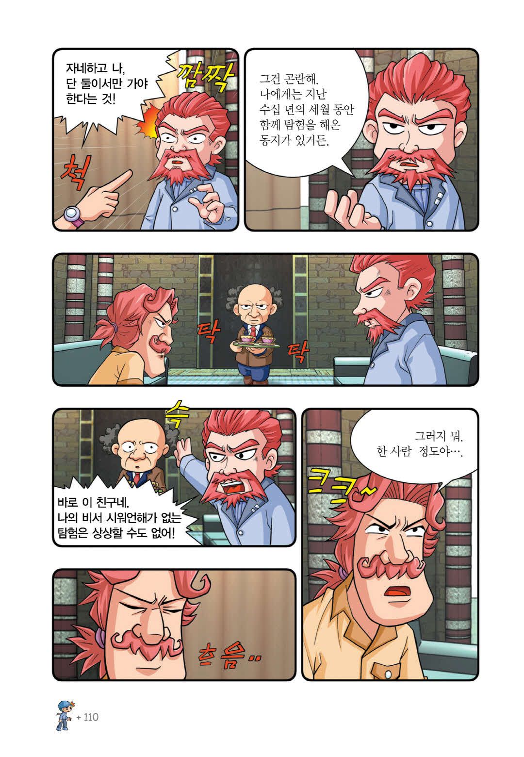 Manga Page 419