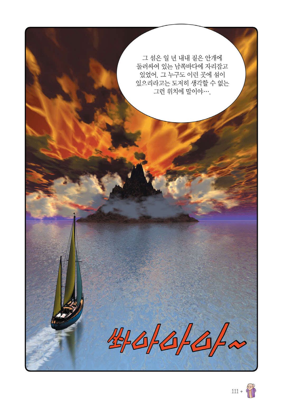 Manga Page 420