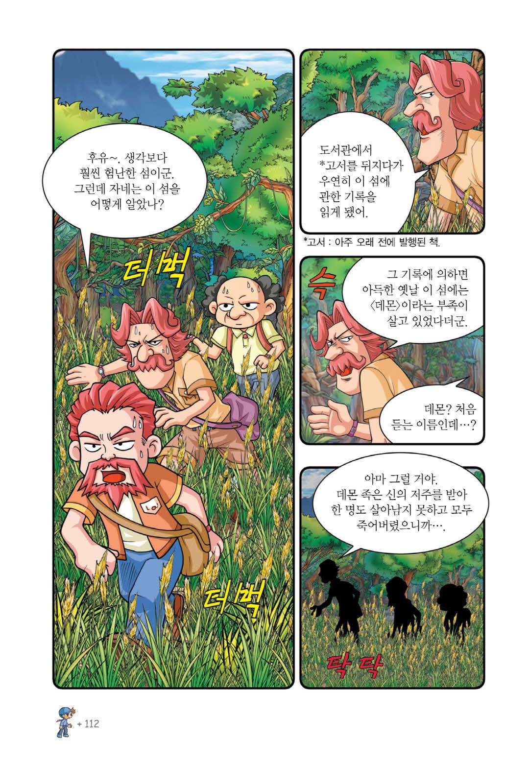 Manga Page 421