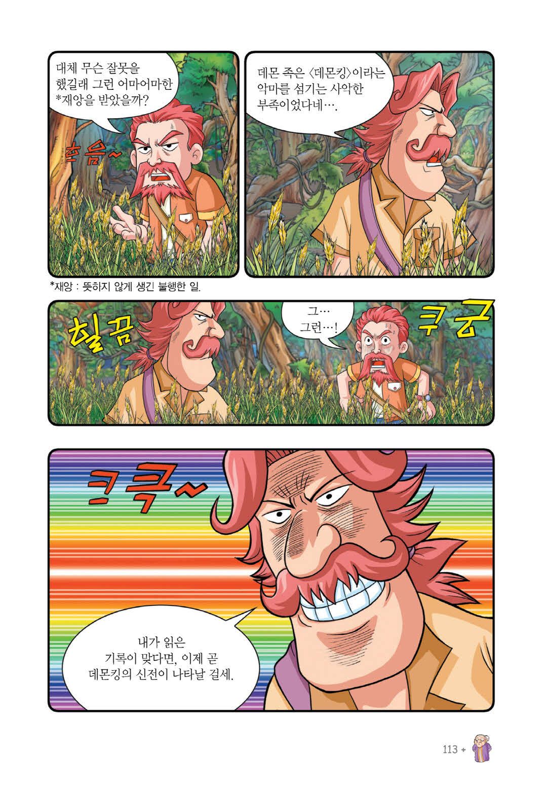 Manga Page 422