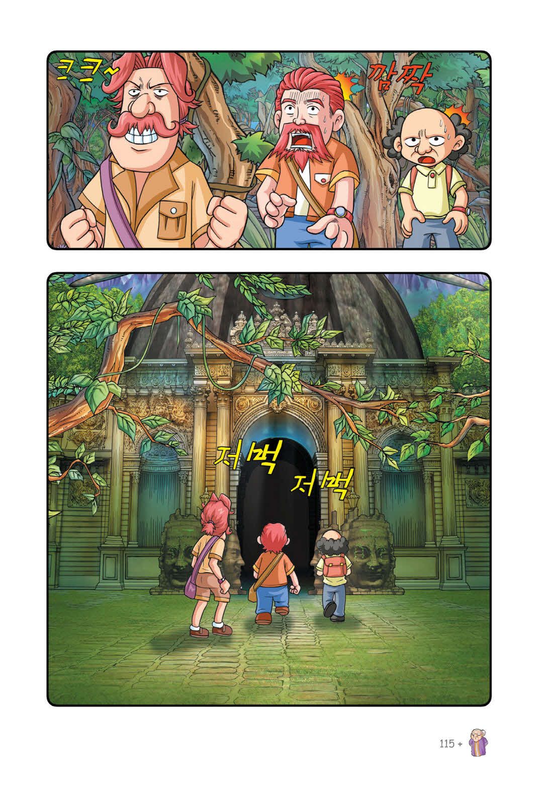 Manga Page 424