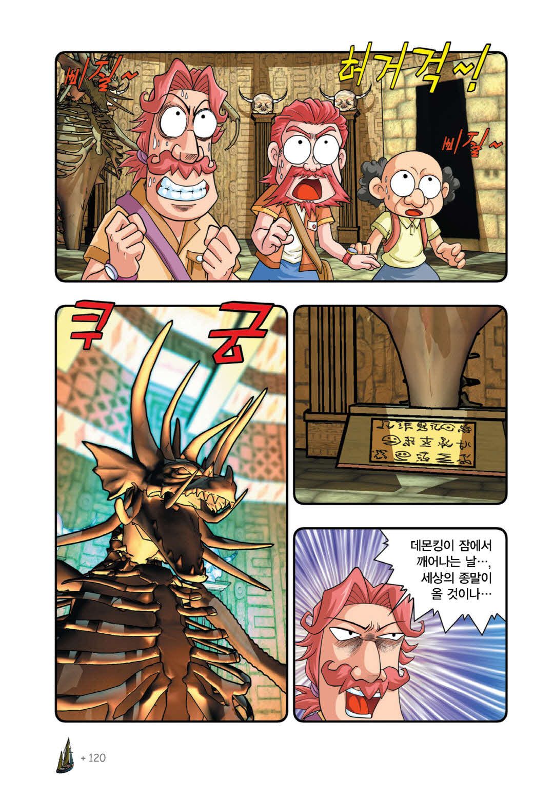 Manga Page 427