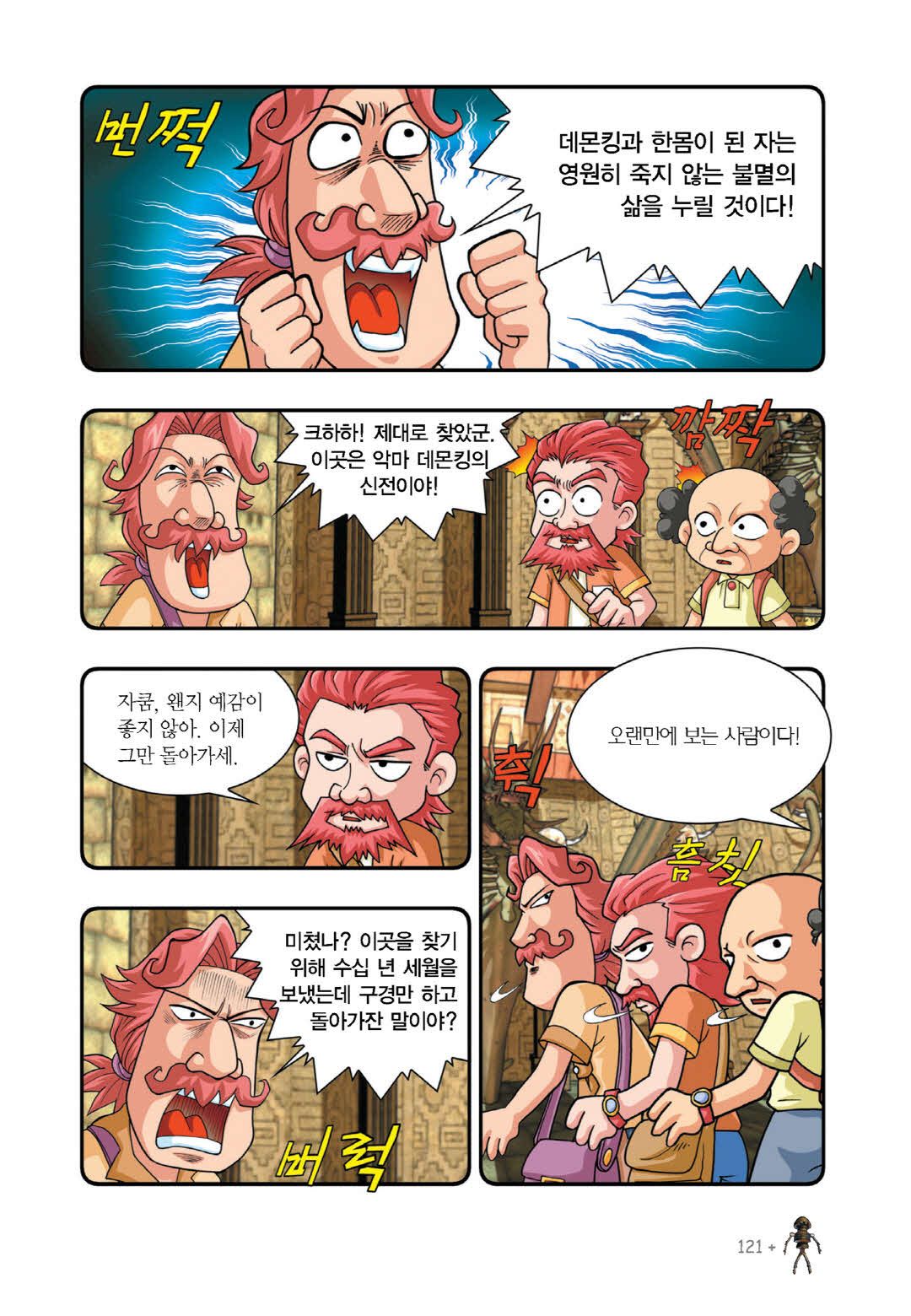 Manga Page 428