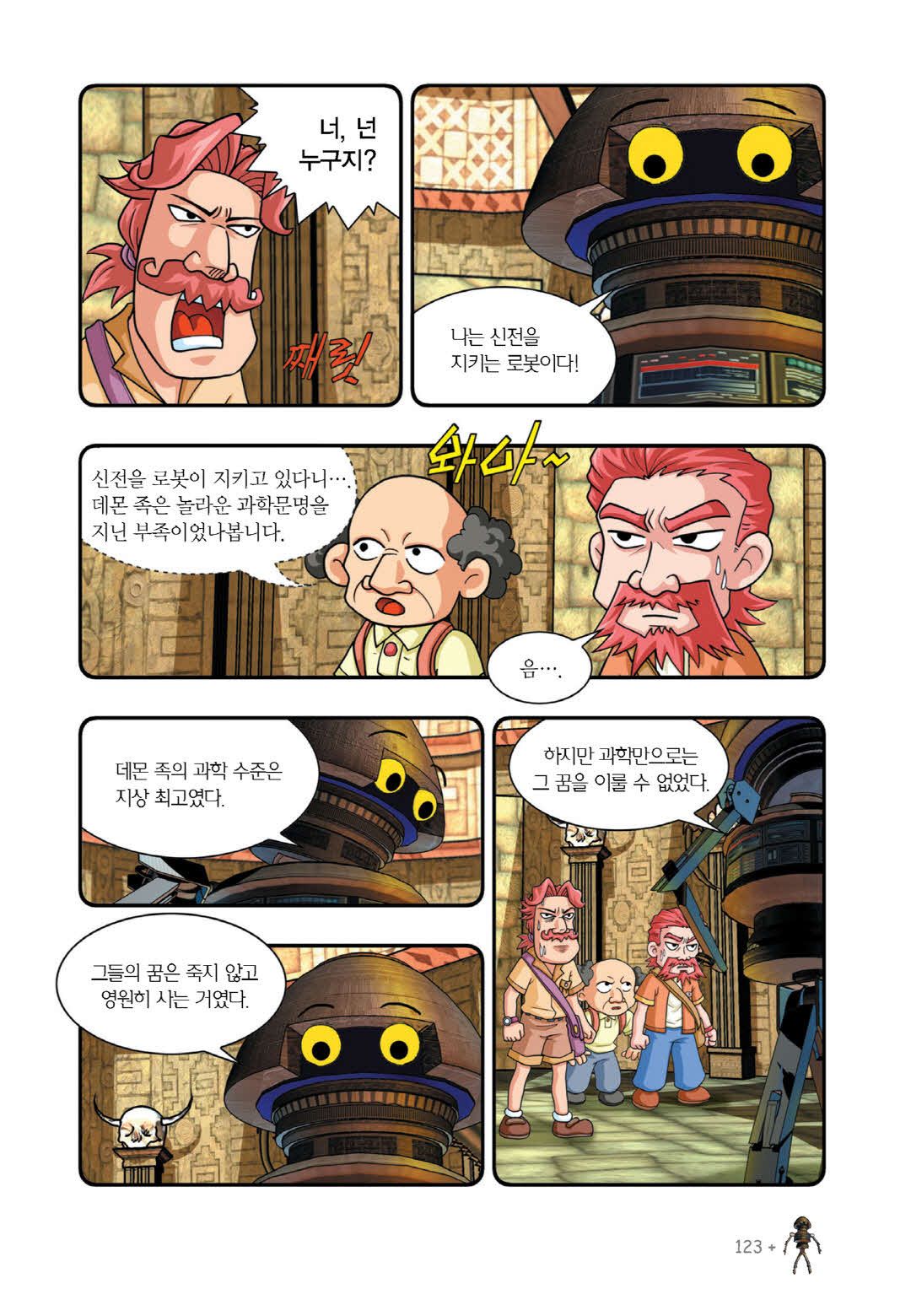 Manga Page 430