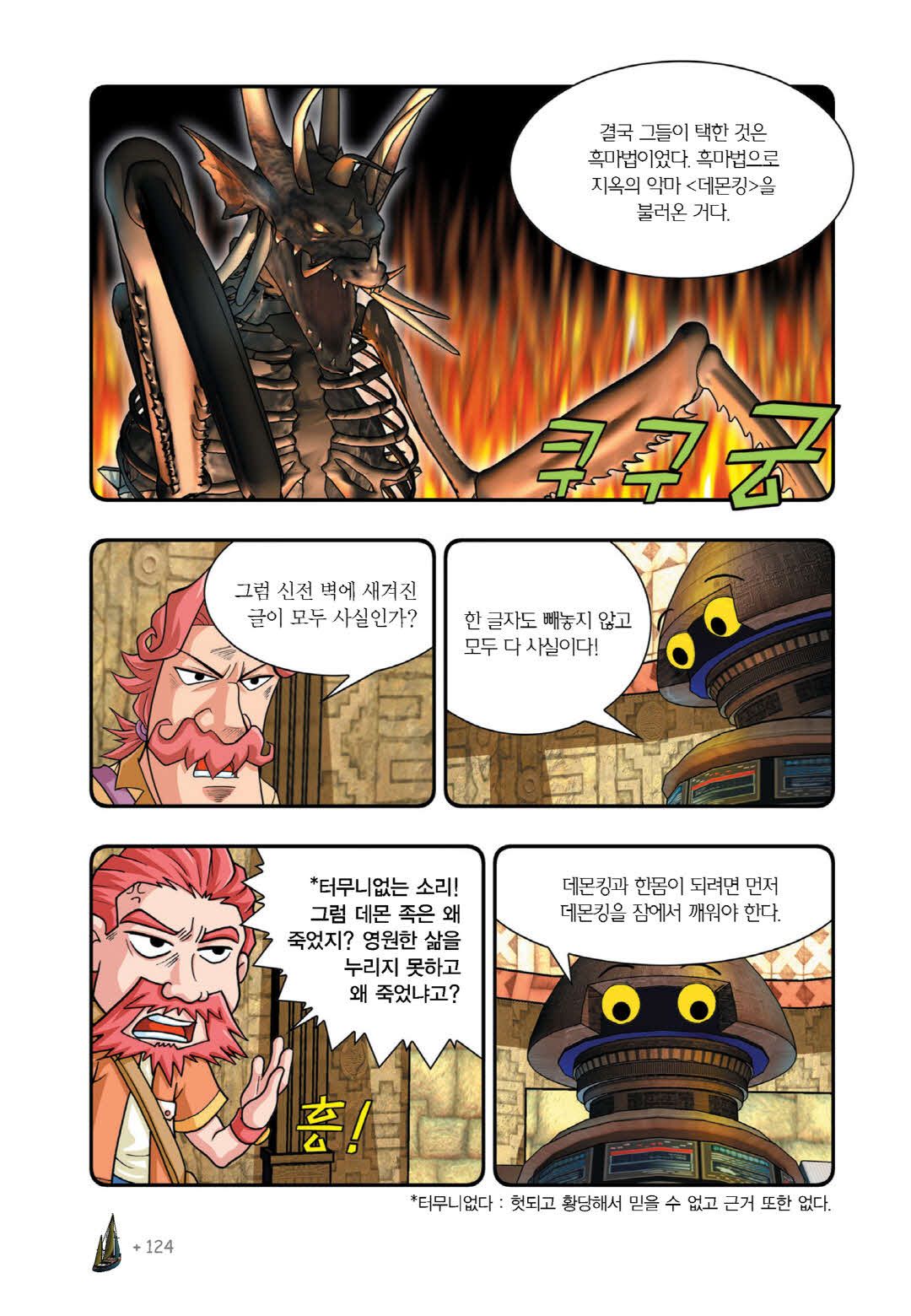 Manga Page 431