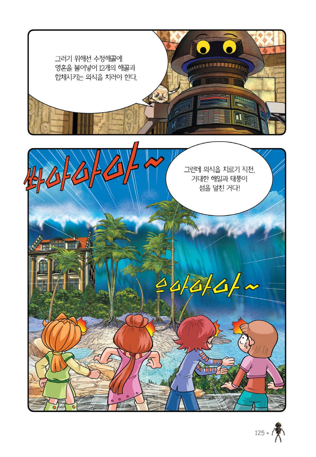 Manga Page 432
