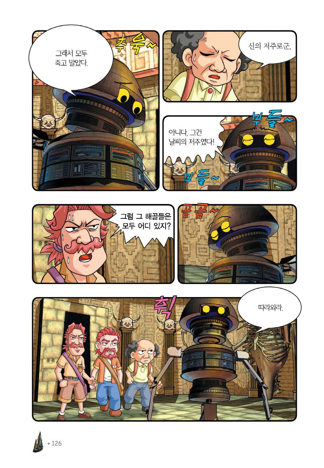 Manga Page 433