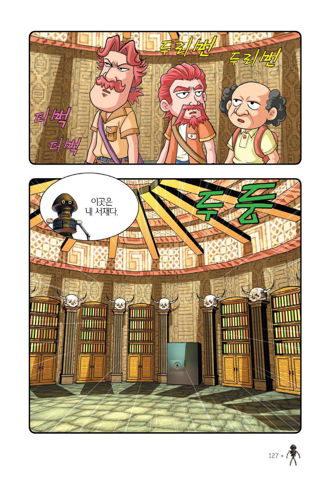 Manga Page 434