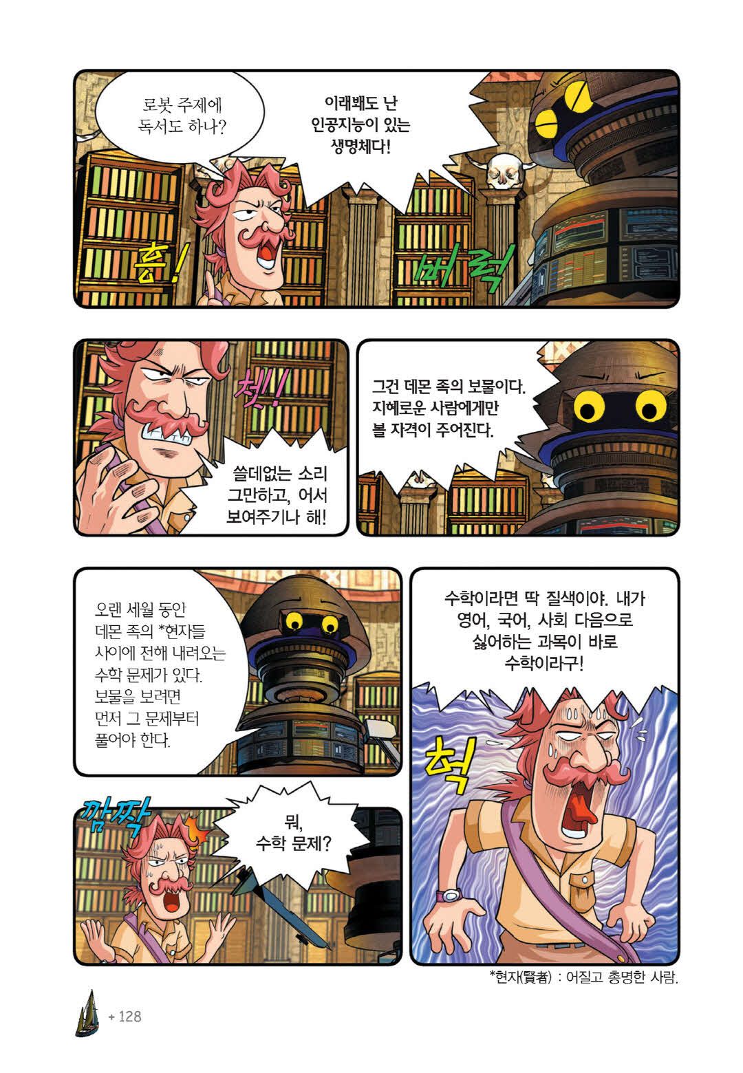 Manga Page 435
