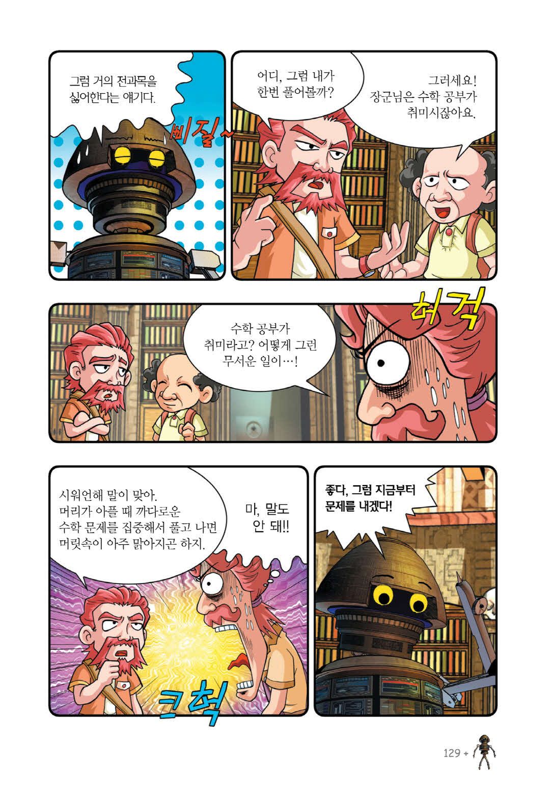 Manga Page 436