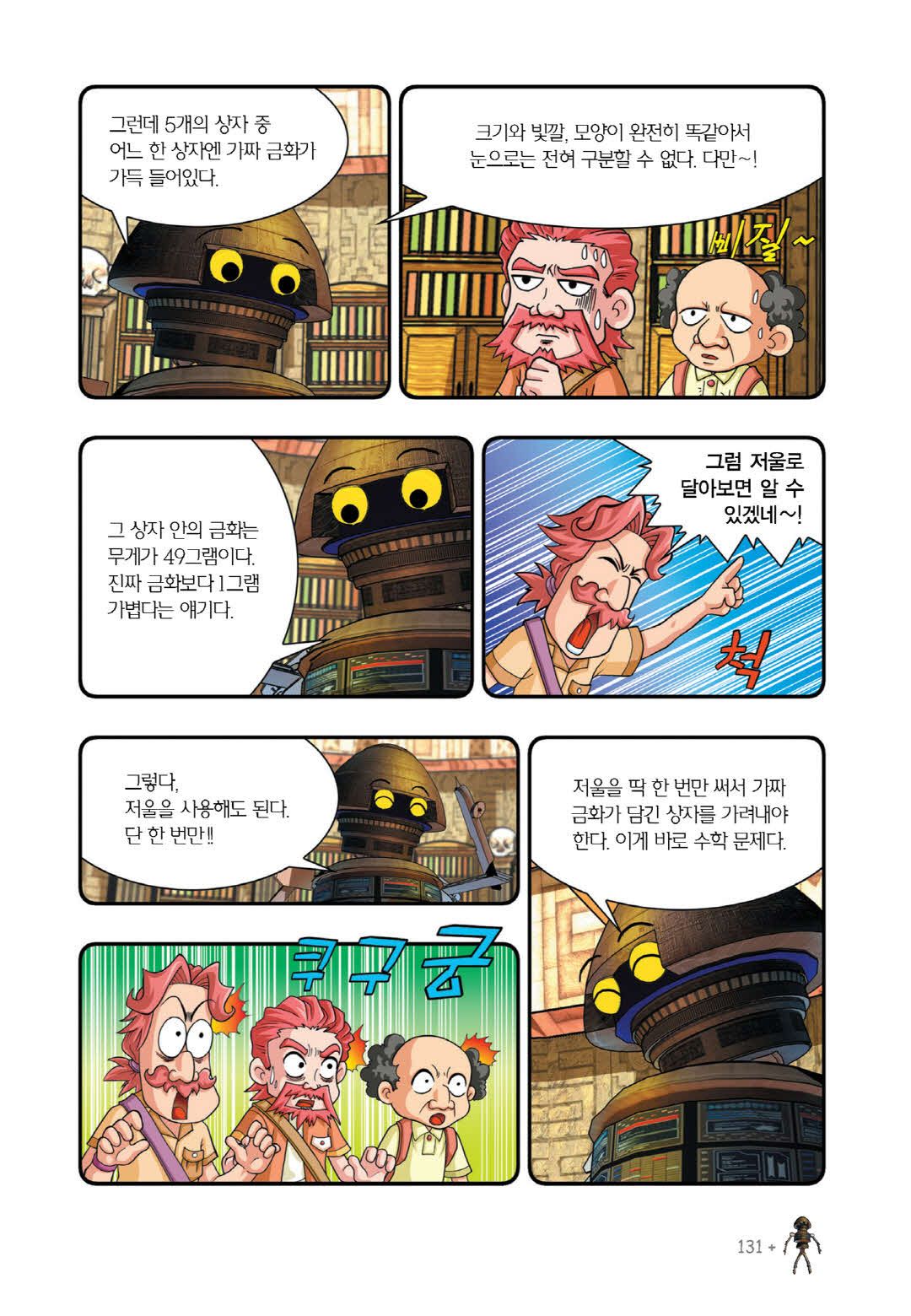 Manga Page 438