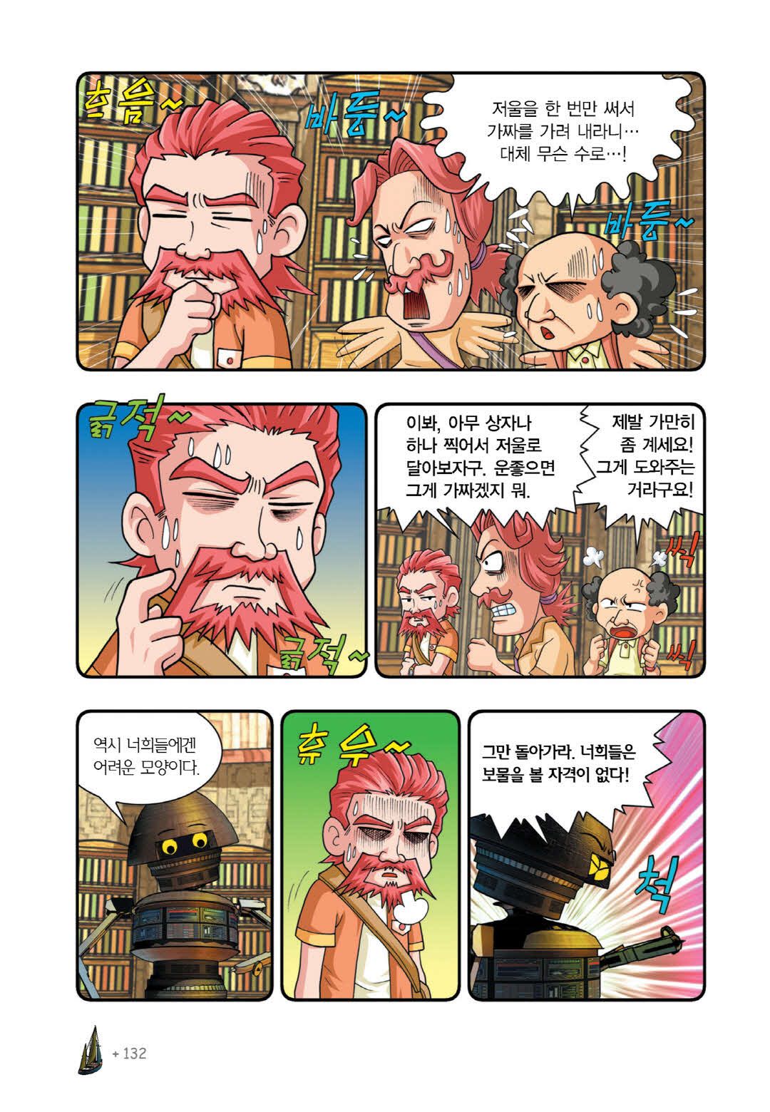 Manga Page 439