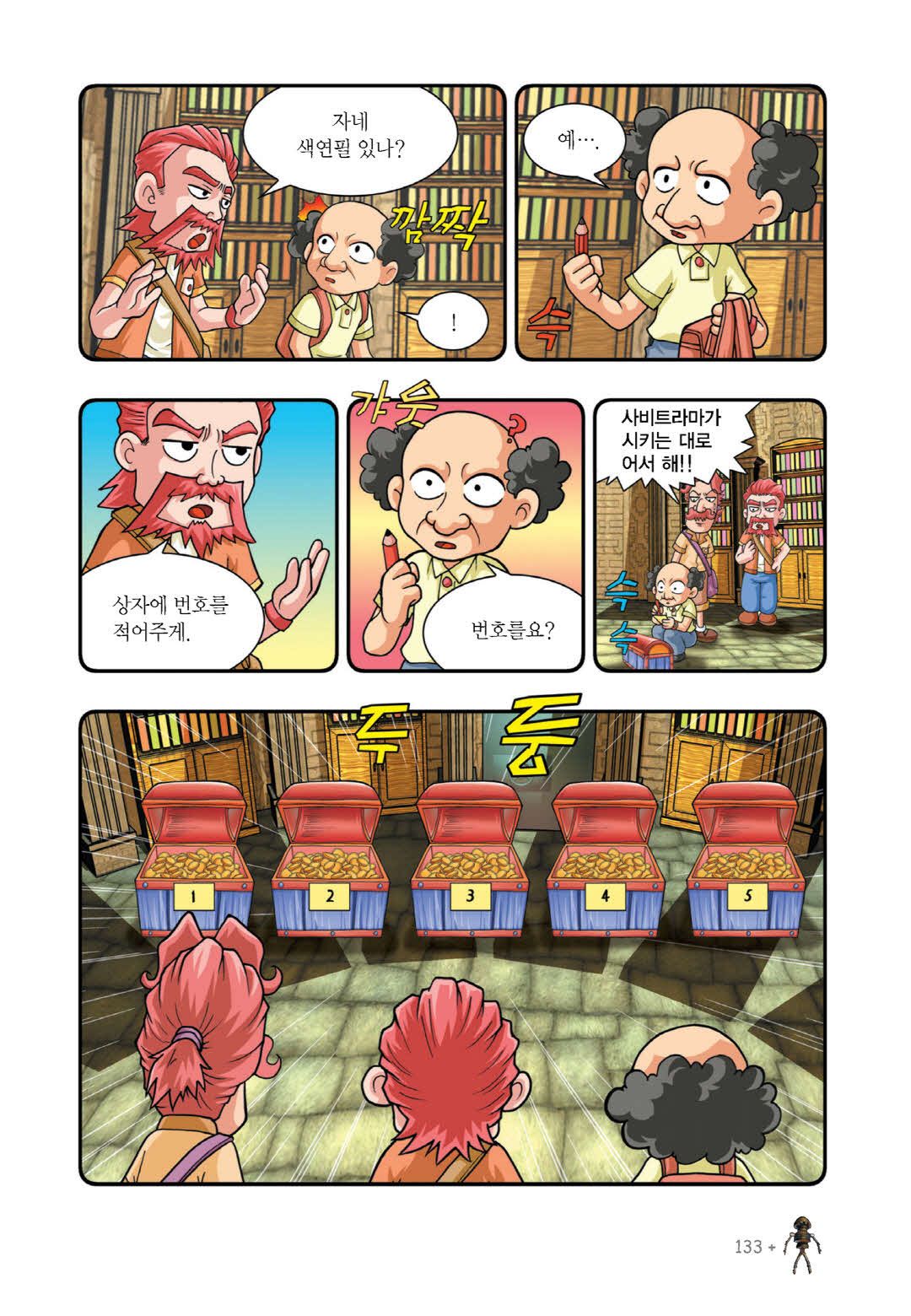 Manga Page 440