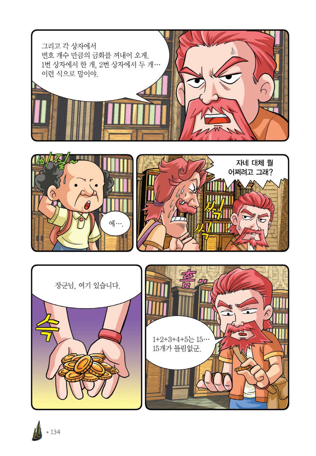 Manga Page 441