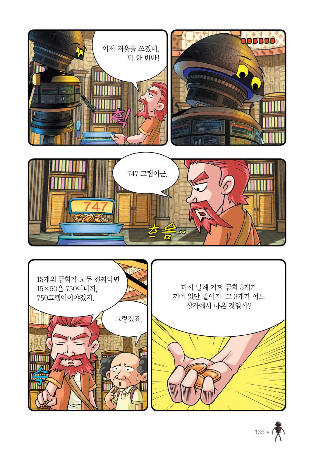 Manga Page 442