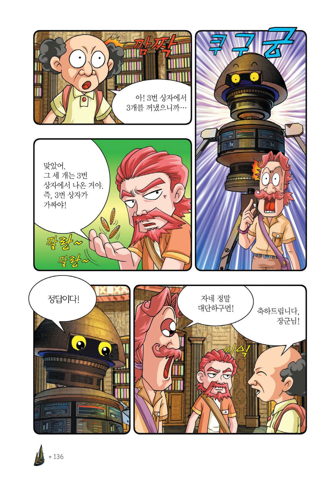 Manga Page 443