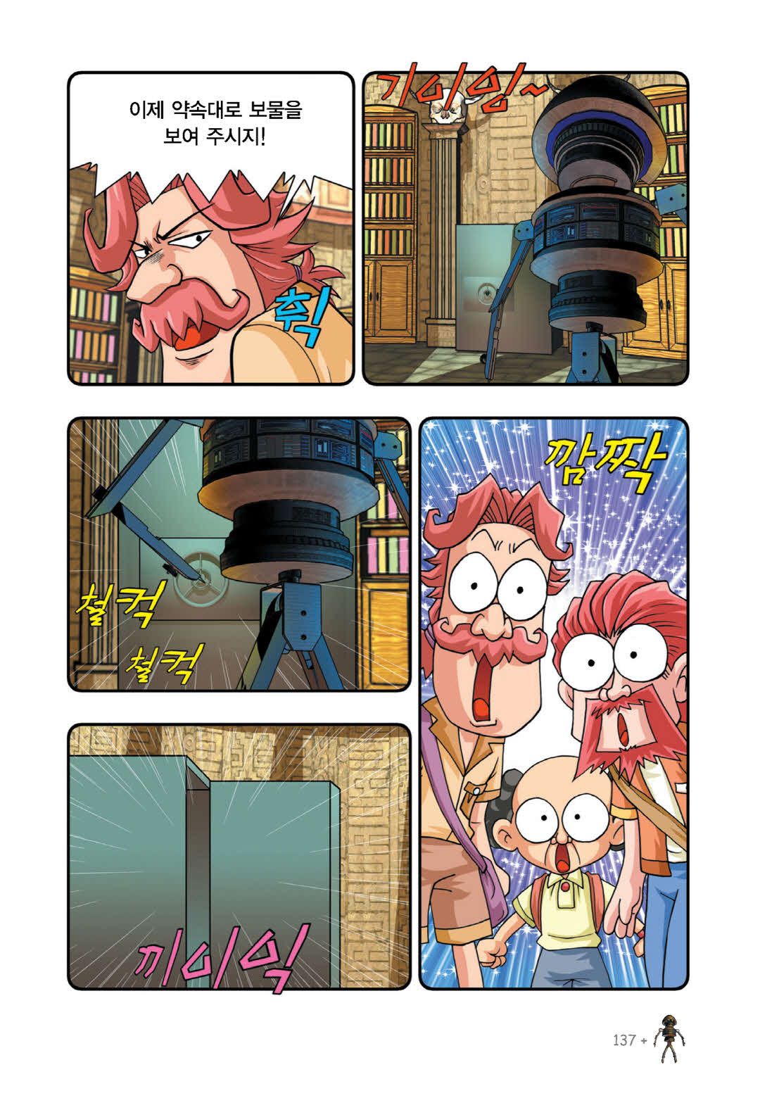Manga Page 444