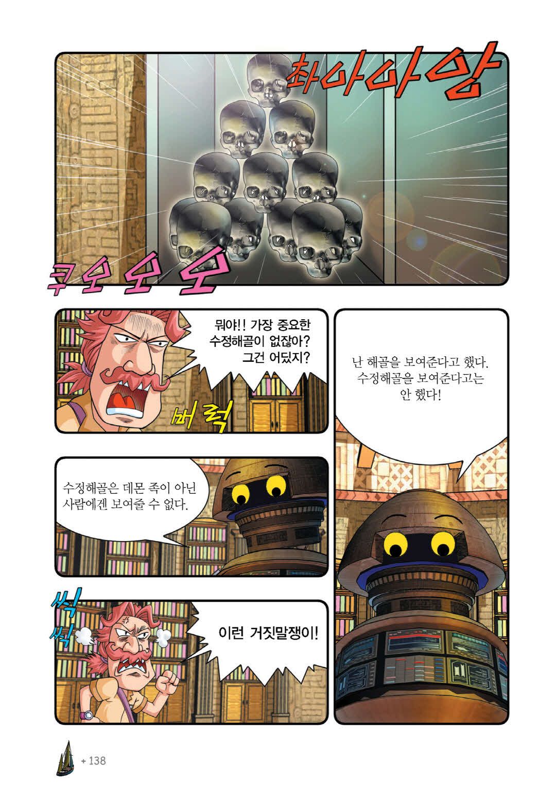Manga Page 445