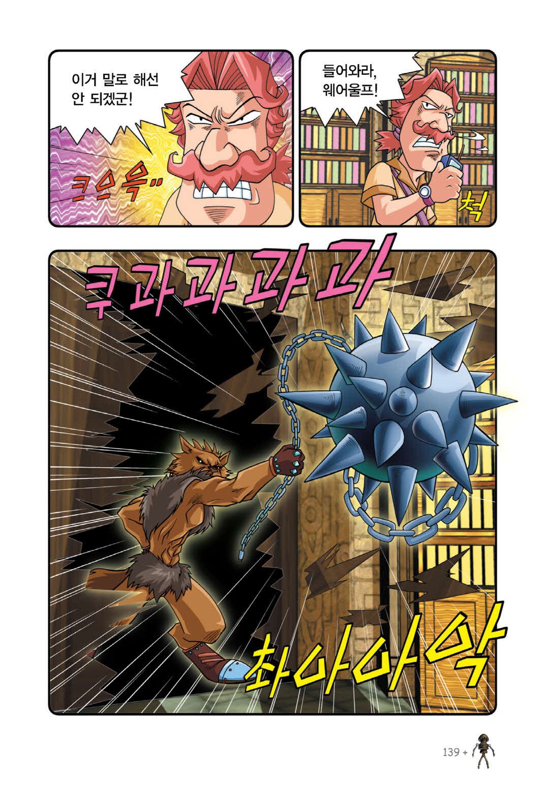 Manga Page 446