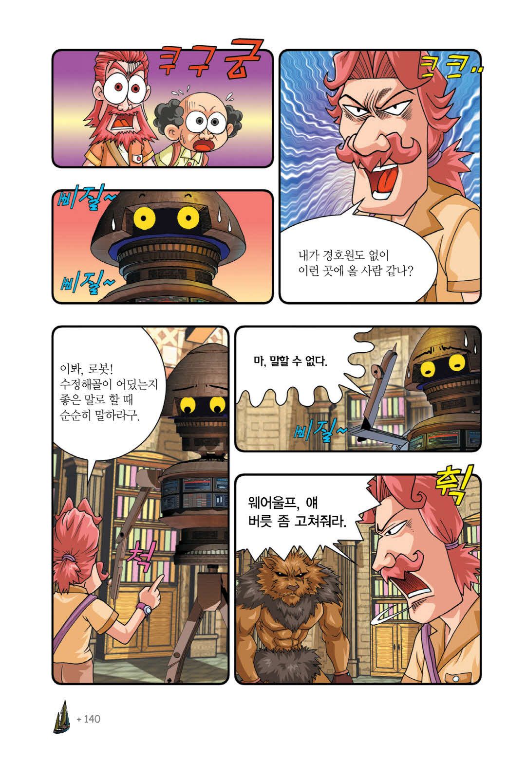 Manga Page 447