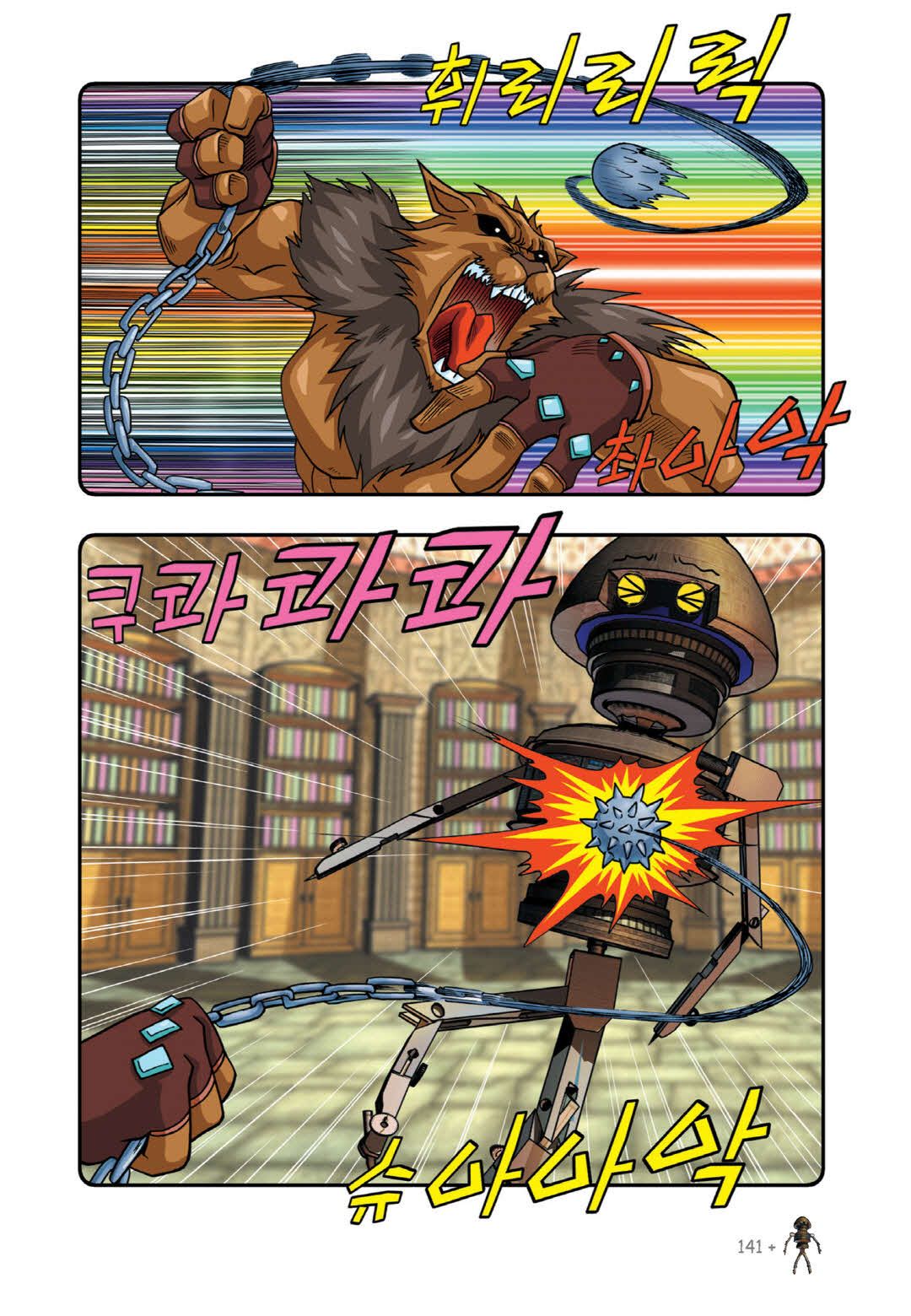 Manga Page 448