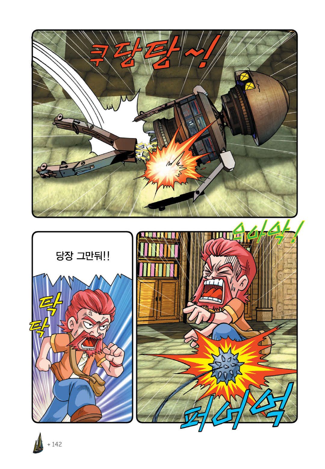 Manga Page 449