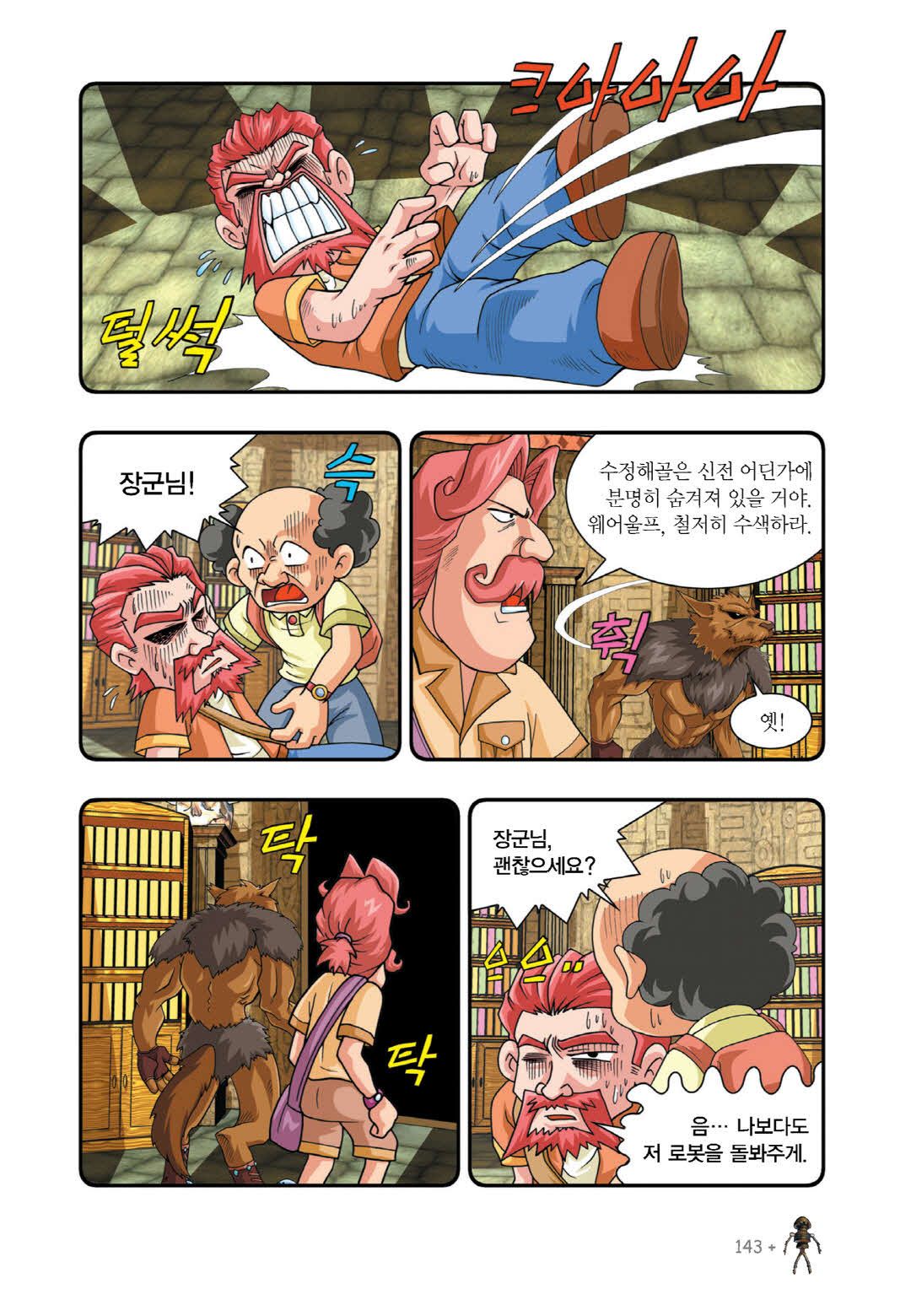 Manga Page 450