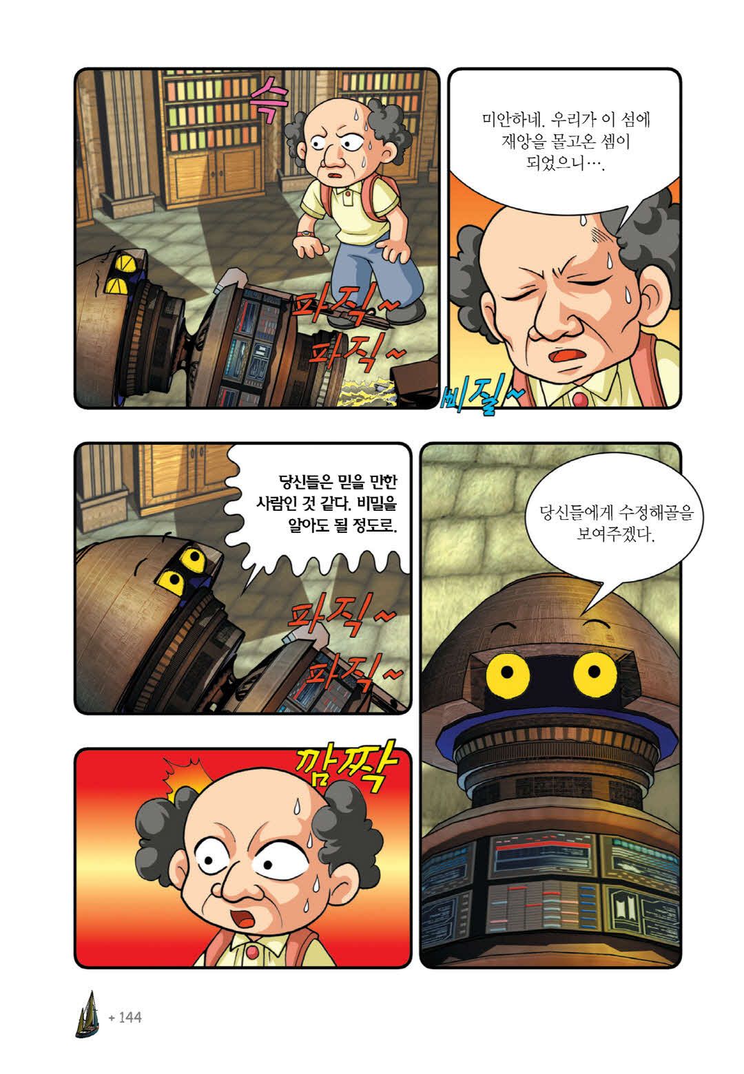 Manga Page 451