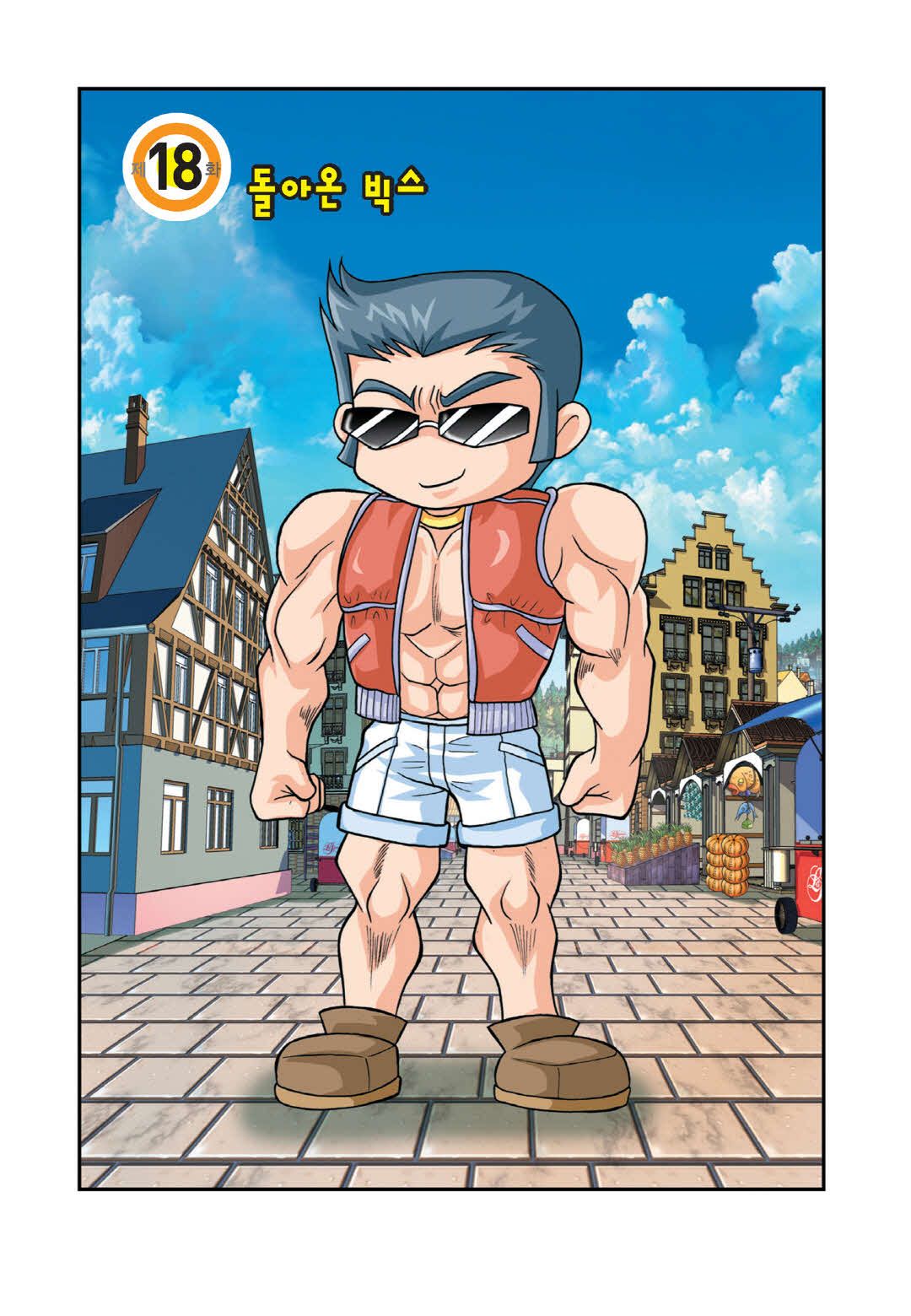 Manga Page 452