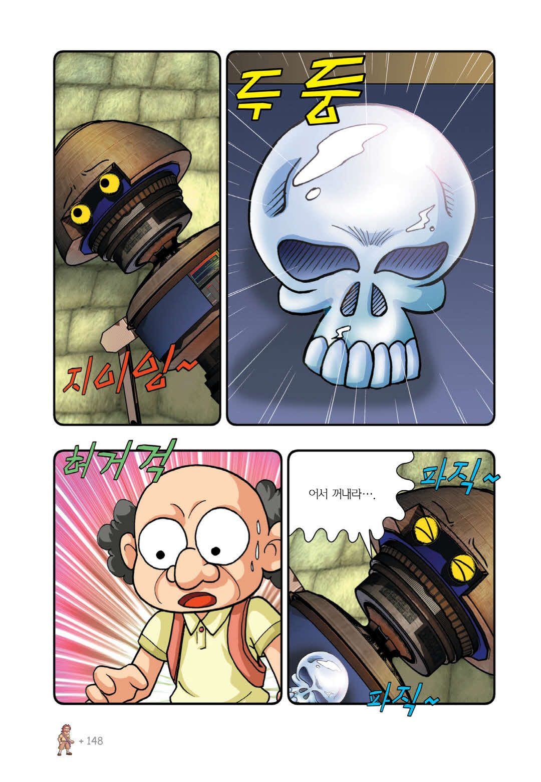 Manga Page 453