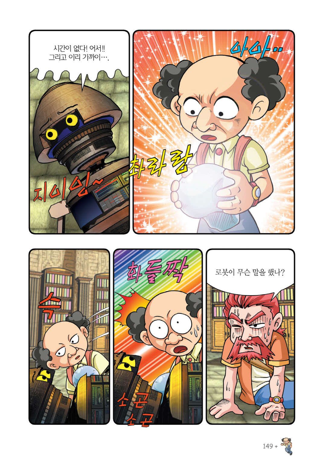 Manga Page 454