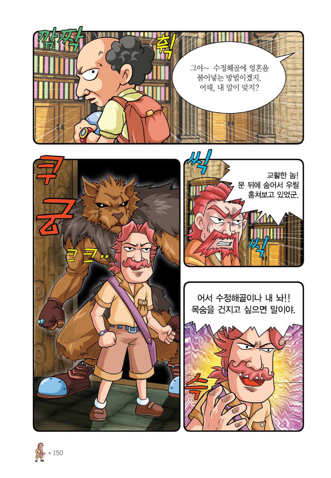 Manga Page 455