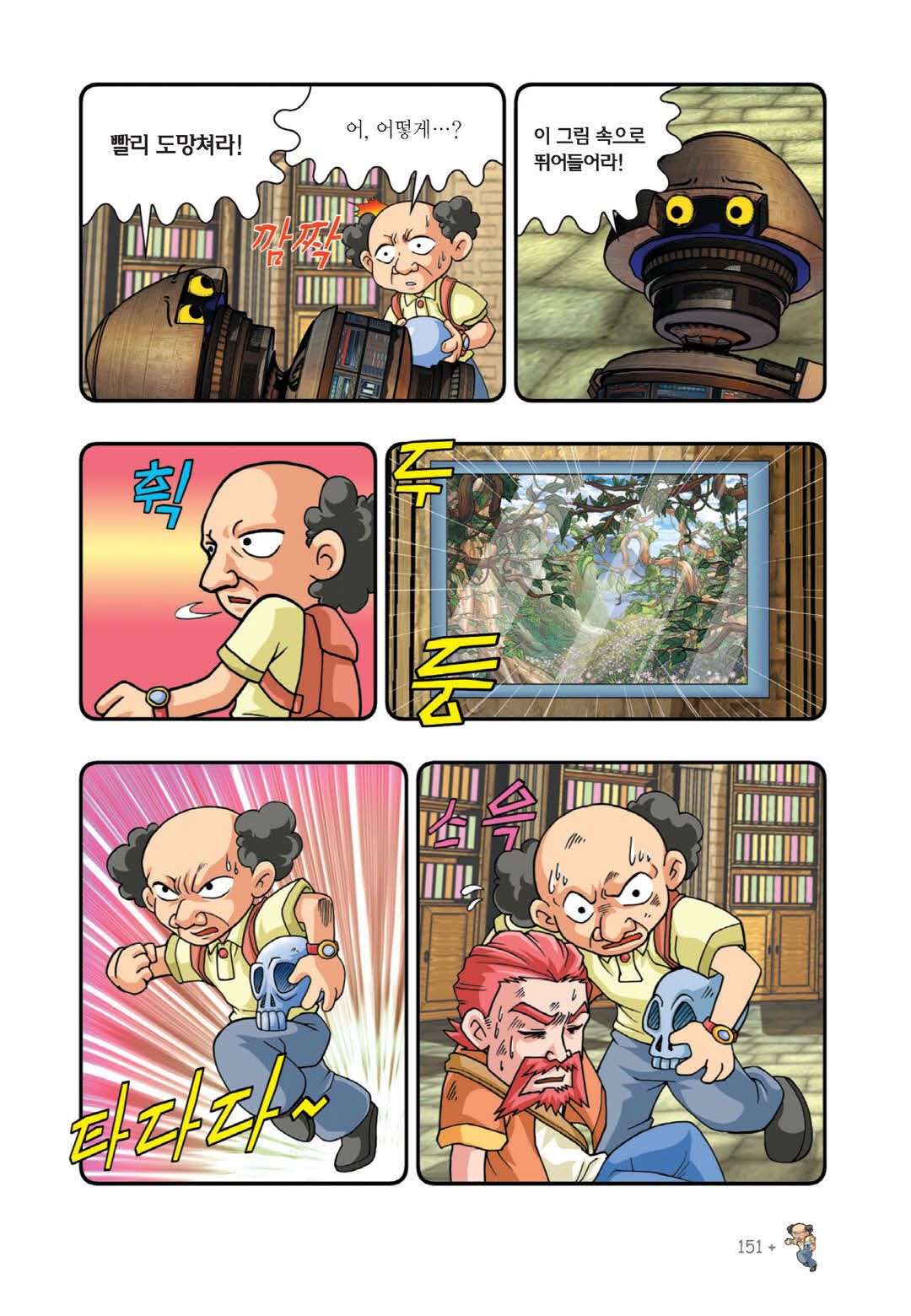 Manga Page 456