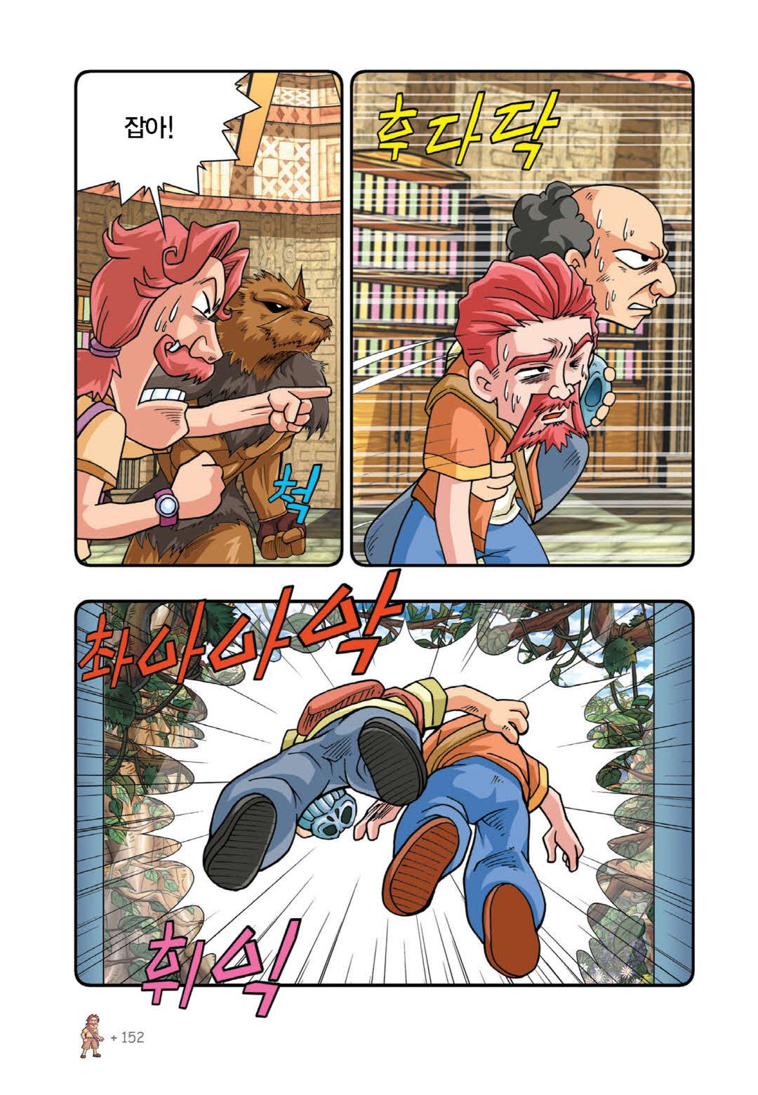 Manga Page 457