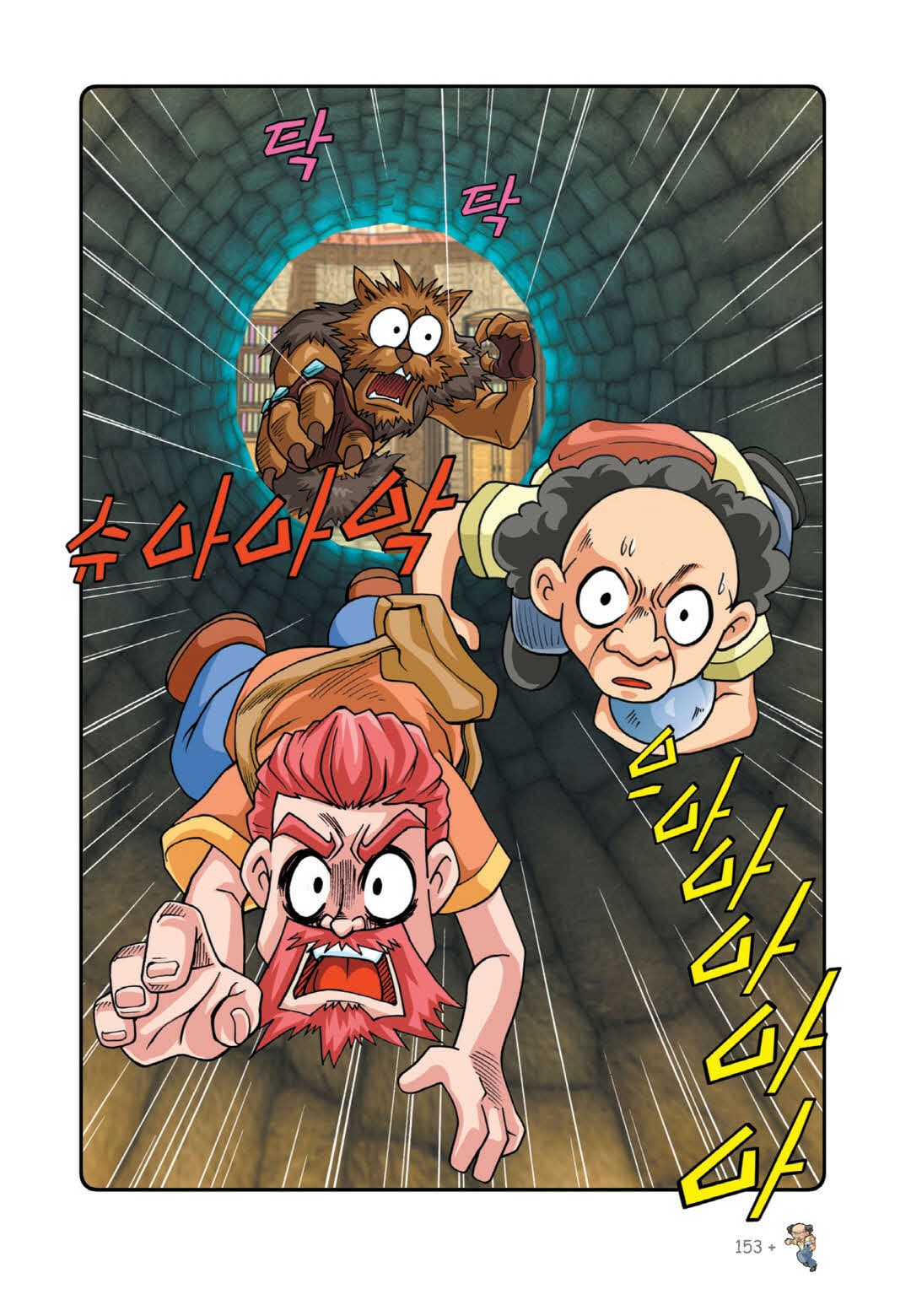 Manga Page 458